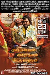 Anbanavan Asaradhavan Adangadhavan (2017) UNCUT Hindi Dubbed Movie