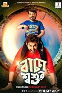 Baccha Shoshur (2019) Bengali Full Movie