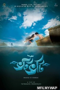 Bhotbhoti (2022) Bengali Full Movies