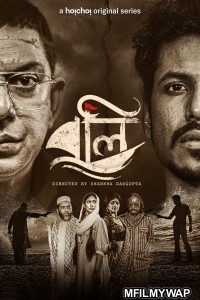 Boli (2021) Bengali Season 1 Complete Show