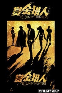 Bounty Hunters (2016) UNCUT Hindi Dubbed Movie