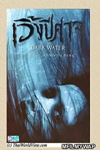 Dark Water (2007) UNCUT Hindi Dubbed Movie