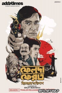 Feluda Pherot (2020) Bengali Season 1 Complete Show