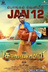 Gulaebaghavali (2018) UNCT Hindi Dubbed Movie