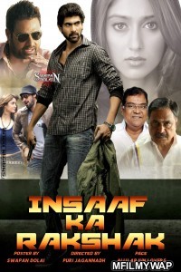 Insaaf Ka Rakshak (Nenu Naa Rakshasi) (2019) Hindi Dubbed Movie