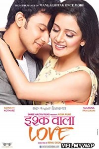 Ishq Wala Love (2014) Marathi Full Movie