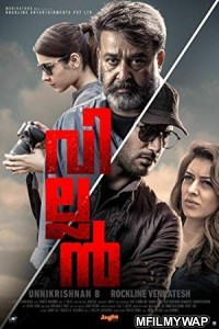 Kaun Hai Villain (Villain) (2018) Hindi Dubbed Movie