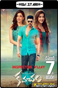 Kavacham (Inspector Vijay) (2018) UNCUT Hindi Dubbed Movie