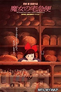 Kikis Delivery Service (1989) Hindi Dubbed Movie