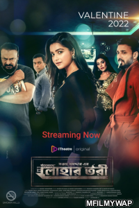 Lohar Tori (2022) Bengali Full Movies