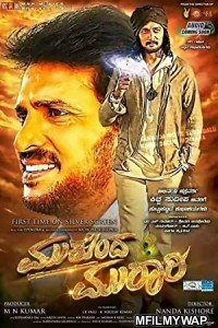 Mukunda Murari (2016) UNCUT Hindi Dubbed Movie