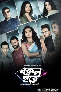 Nokol Heere (2021) Bengali Season 1 Complete Show