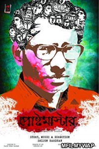 Postmaster (2016) Bengali Full Movie