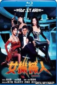 Robotrix (1991) UNRATED Hindi Dubbed Movie