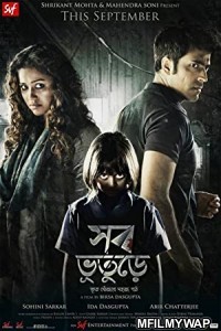 Shob Bhooturey (2017) Bengali Full Movie