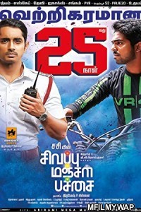 Sivappu Manjal Pachai (2021) Unofficial Hindi Dubbed Movie