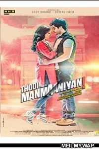 Thodi Thodi Si Manmaaniyan (2018) Bollywood Hindi Movie