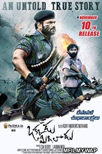 Watan Ka Rakhwala (Okkadu Migiladu) (2018) Hindi Dubbed Movie