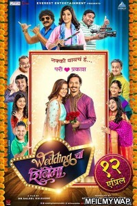 Wedding Cha Shinema (2019) Marathi Full Movie