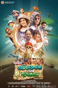 Adventure Of Sundarban (2023) Bengali Full Movie