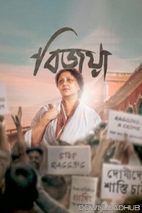 Bijoya (2024) Season 1 Bengali Web Series