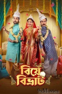 Biye Bibhrat (2023) Bengali Full Movie