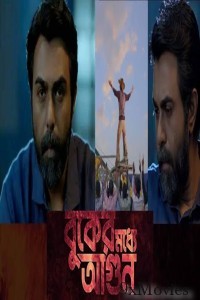 Buker Moddhye Agun (2023) Bengali Season 1 Complete Show