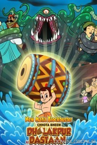 Chhota Bheem Dholakpur Ki Dastaan (2024) Hindi Movie