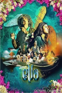 Ella (2024) Hindi Movie