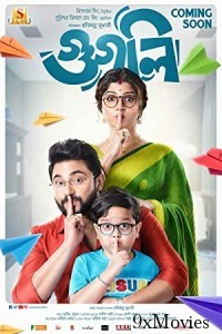 Googly (2019) Bengali Full Movie