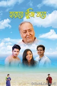 Haray Khuji Tare (2024) Bengali Movie