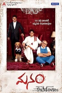 Manam (2014) ORG UNCUT Hindi Dubbed Movie