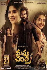 Manucharitra (2023) Telugu Full Movie