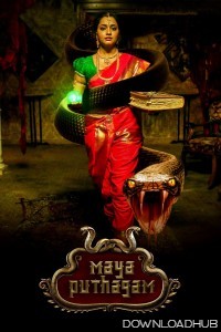 Maya Puthagam (2024) HQ Hindi Dubbed Movies