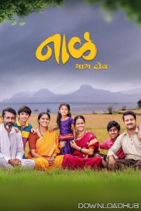 Naal 2 (2023) Marathi Movie